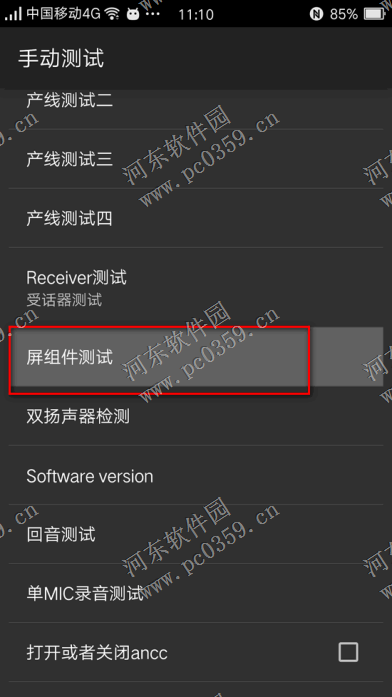 OPPO R7s检测屏幕坏点的方法教程