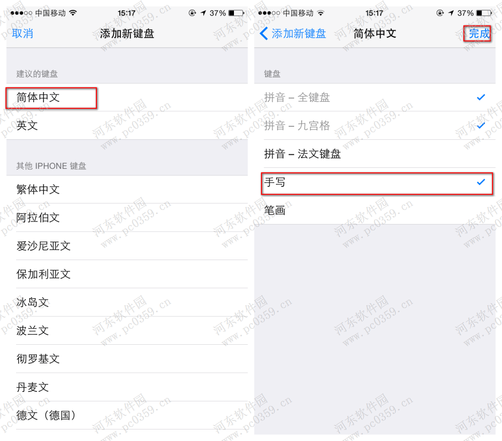苹果iphone6s手写怎么设置？iphone6s设置手写输入法的方法