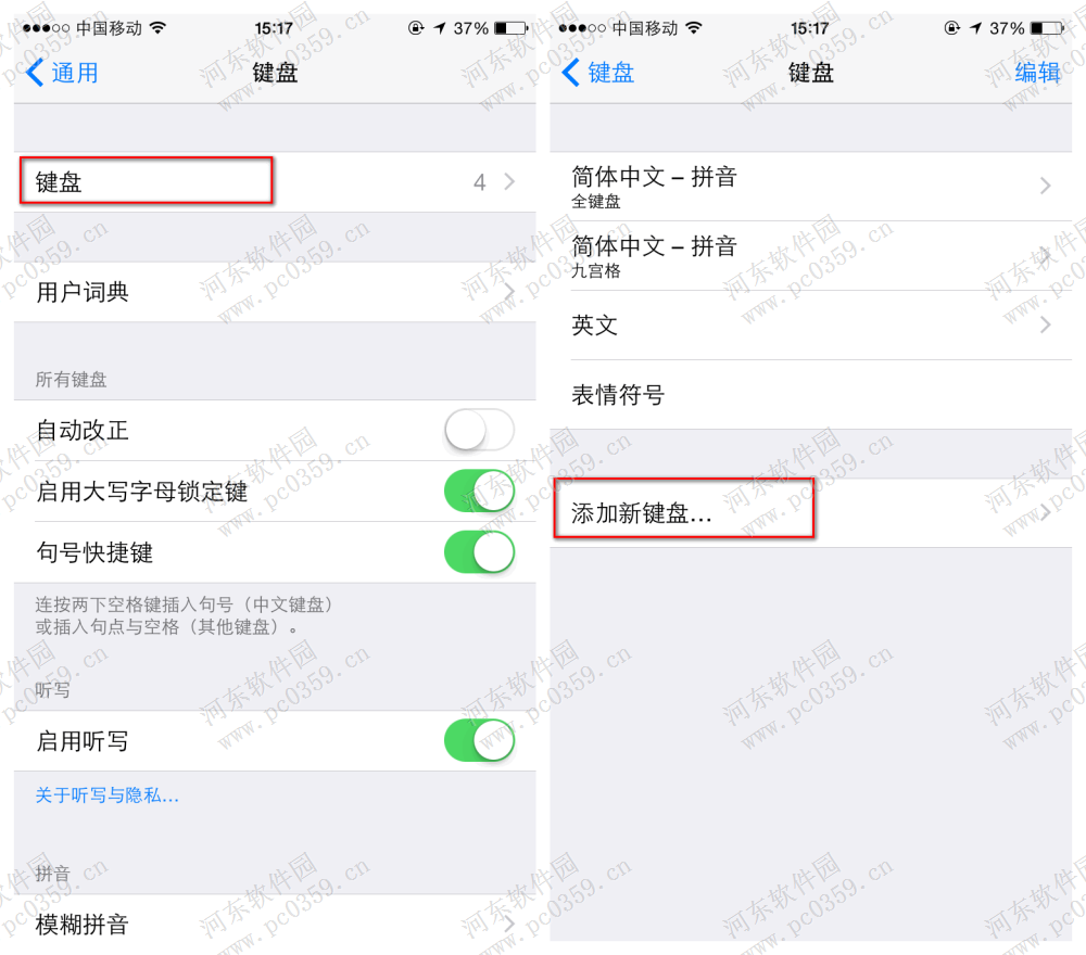苹果iphone6s手写怎么设置？iphone6s设置手写输入法的方法