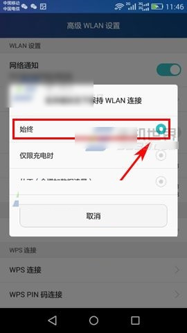 解决华为Mate8手机锁屏自动断网的方法