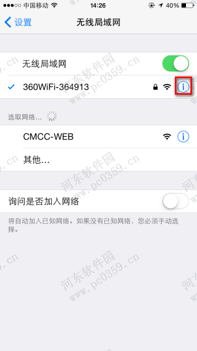 iphone6s如何删除已连接wifi记录？iphone6s删除wifi记录的方法