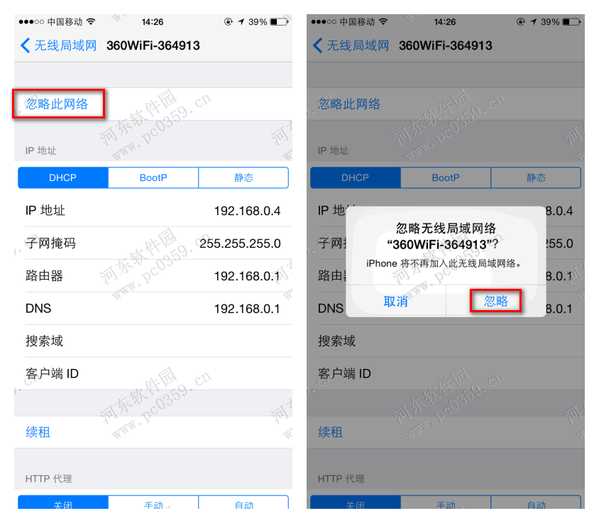 iphone6s如何删除已连接wifi记录？iphone6s删除wifi记录的方法