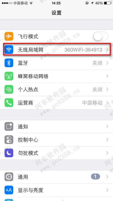 iphone6s如何删除已连接wifi记录？iphone6s删除wifi记录的方法