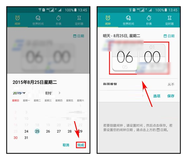 三星a8手机闹钟在哪里？三星a8手机闹钟设置方法