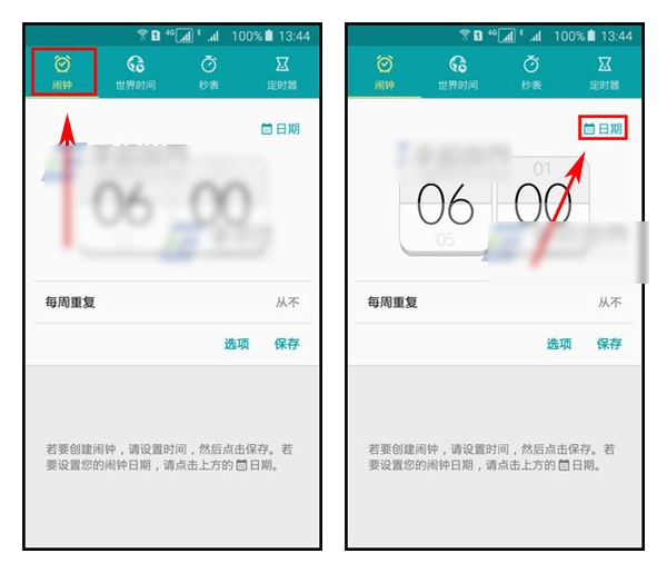 三星a8手机闹钟在哪里？三星a8手机闹钟设置方法