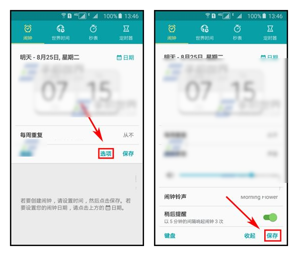 三星a8手机闹钟在哪里？三星a8手机闹钟设置方法