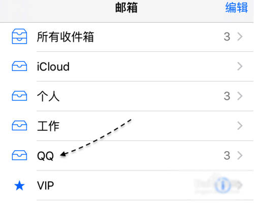 苹果6s邮件怎么设置在哪里？苹果6s邮件设置方法教程