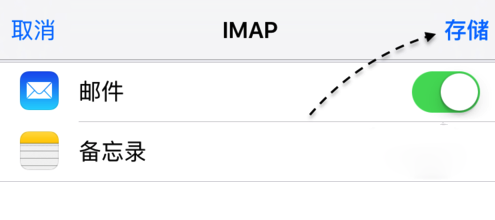 苹果6s邮件怎么设置在哪里？苹果6s邮件设置方法教程