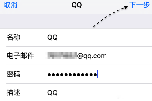 苹果6s邮件怎么设置在哪里？苹果6s邮件设置方法教程