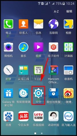 三星On7省电模式怎么开启?三星galaxy on7省电模式的启用方法