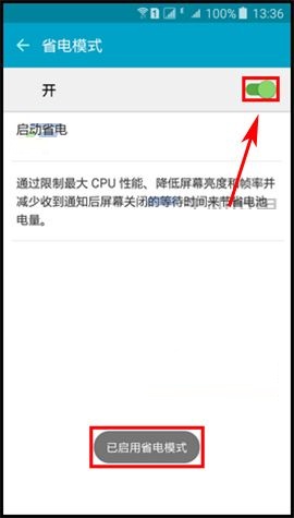 三星On7省电模式怎么开启?三星galaxy on7省电模式的启用方法