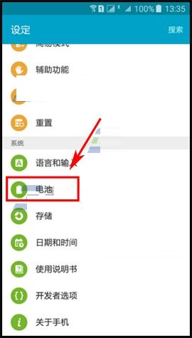 三星On7省电模式怎么开启?三星galaxy on7省电模式的启用方法