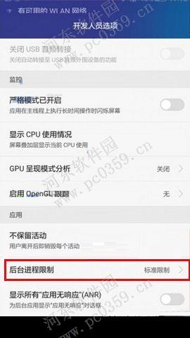 怎么在华为mate7限制后台程序？华为mate7自定义限制后台程序的方法