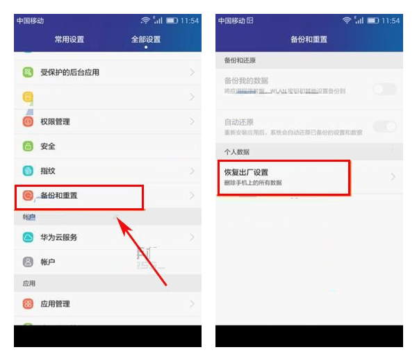 华为荣耀7i怎么恢复出厂设置？华为荣耀7i恢复出厂设置的文图教程