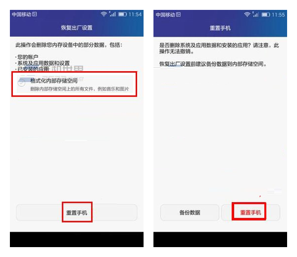 华为荣耀7i怎么恢复出厂设置？华为荣耀7i恢复出厂设置的文图教程