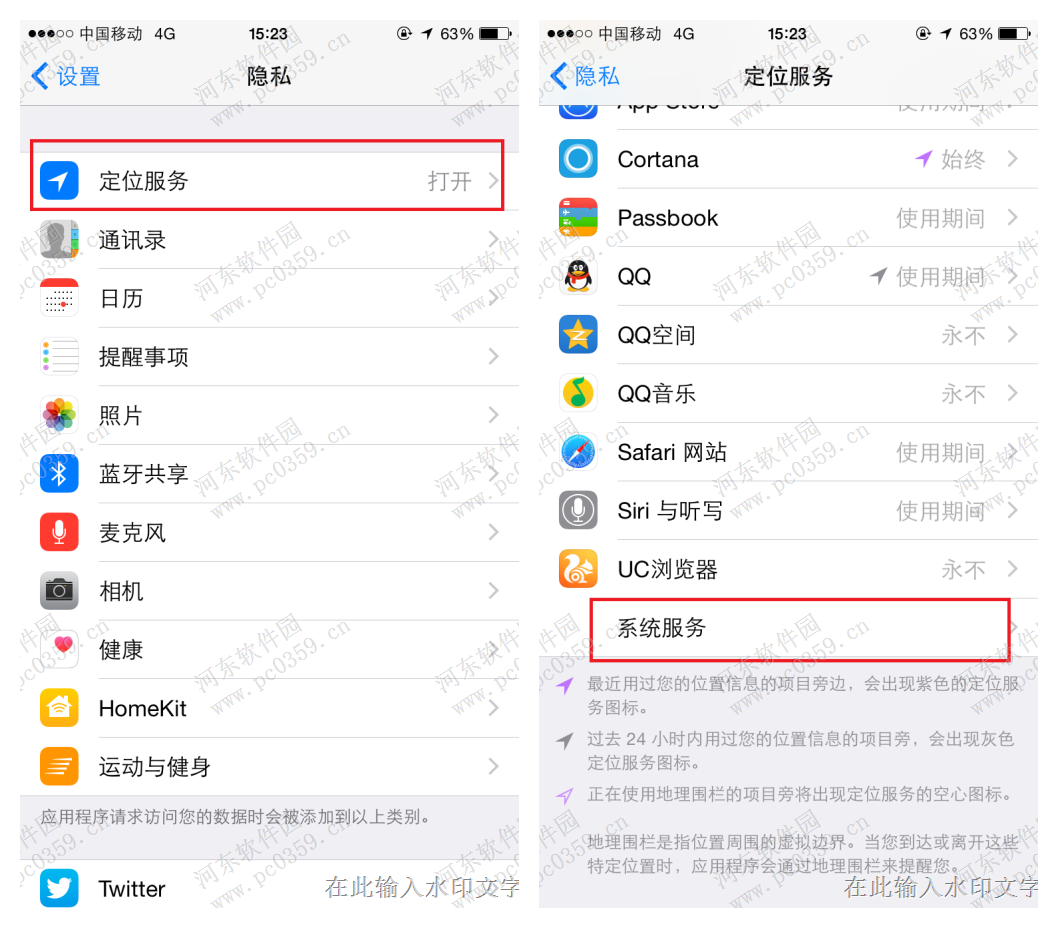 iPhone6S怎么关闭常去地点？苹果6关闭常去地点方法