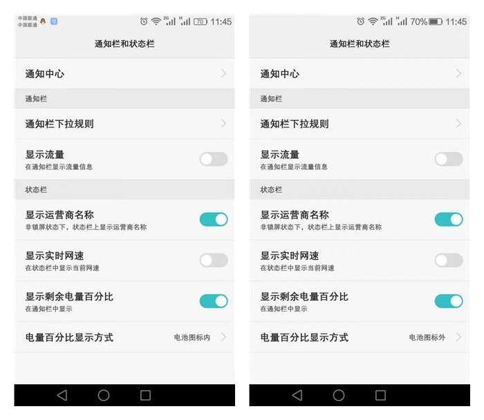 华为Mate8怎么开启电量百分比？华为Mate8设置电量百分比的方法