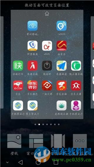 华为Mate8应用角标怎么关闭？安卓手机应用角标关闭方法