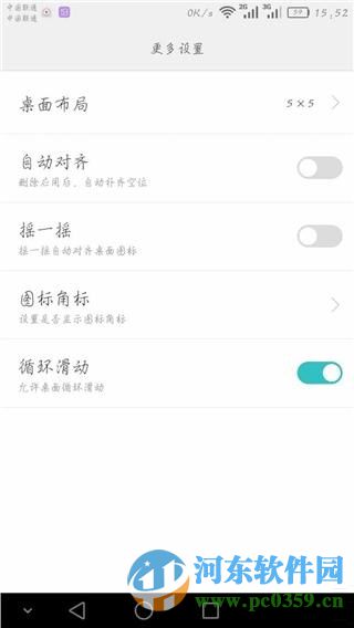 华为Mate8应用角标怎么关闭？安卓手机应用角标关闭方法