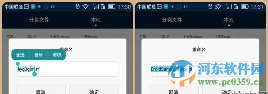 华为Mate8如何修改默认字体？华为Mate8修改手机字体的方法