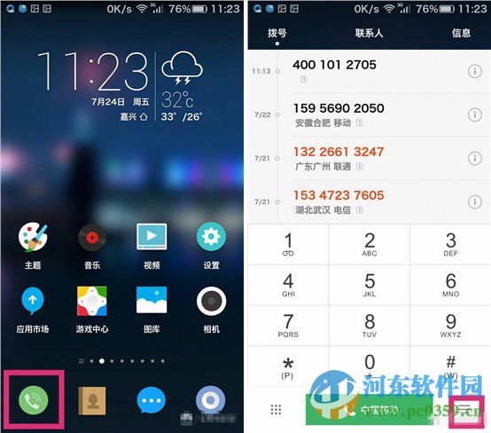 华为荣耀7口袋模式是什么?开启口袋模式的方法