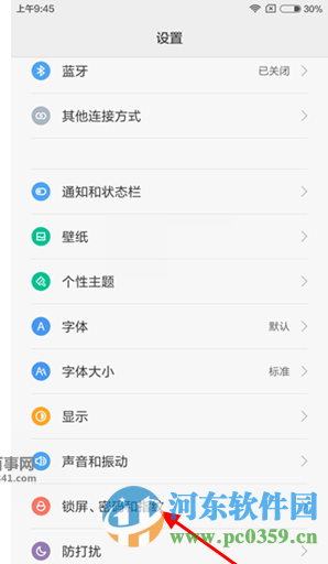 红米Note3手机怎么开启防误触模式？Note3手机防误触模式使用方法