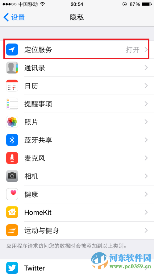 如何让iPhone拍照记录位置？iPhone6拍照记录所在位置的方法
