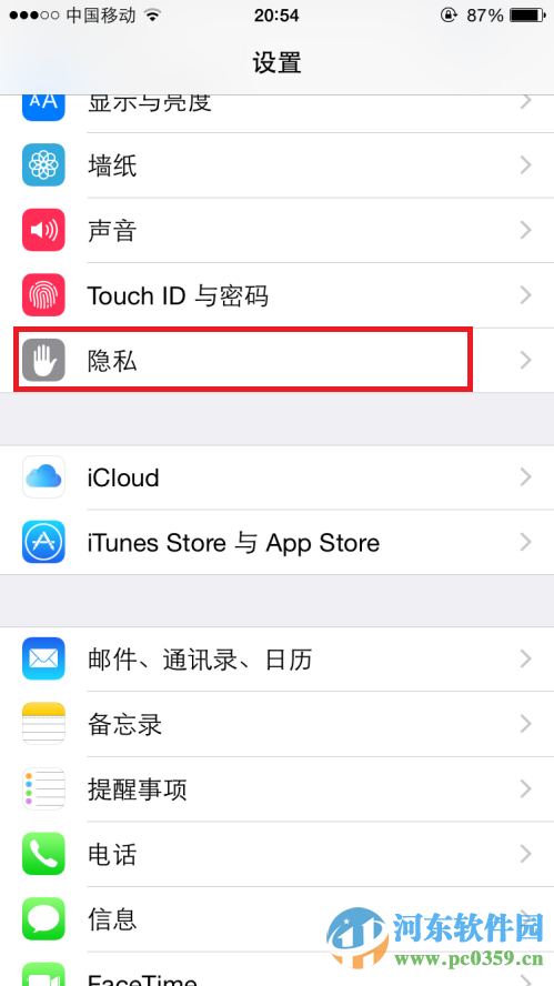 如何让iPhone拍照记录位置？iPhone6拍照记录所在位置的方法
