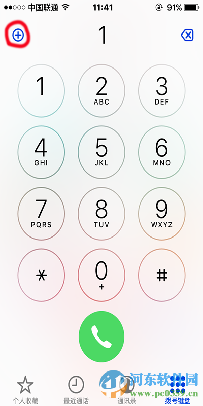 iPhone来电记录中显示手机号码归属地的方法
