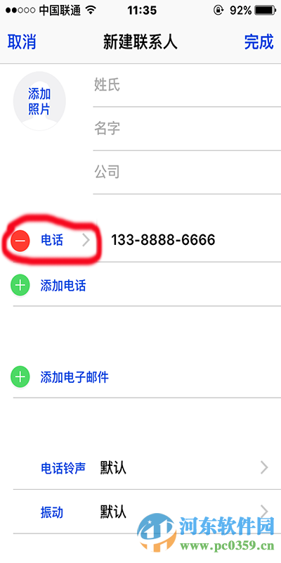 iPhone来电记录中显示手机号码归属地的方法