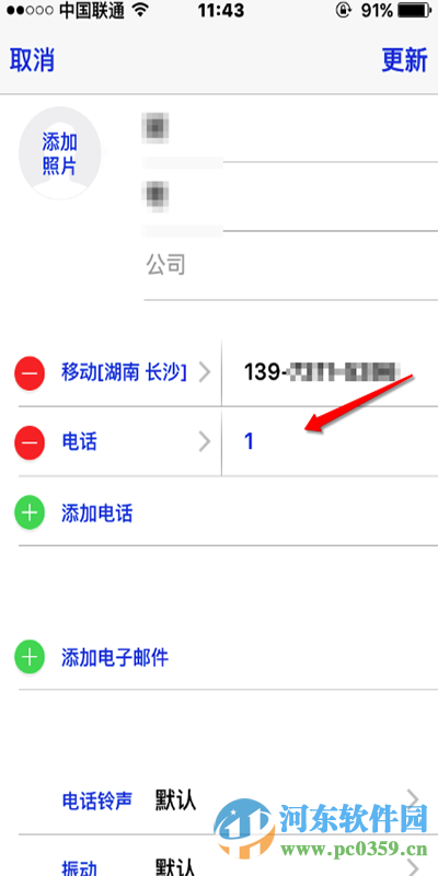 iPhone来电记录中显示手机号码归属地的方法