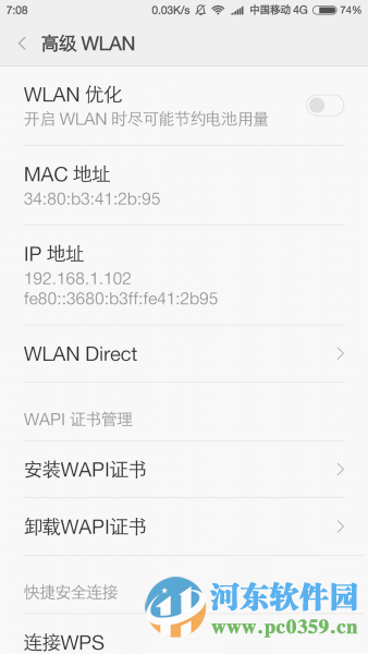 小米4连接wifi不稳定怎么办?解决小米4连接wifi不稳定的方法