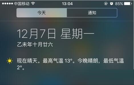 iphone手机通知栏天气不显示怎么办？解决iphone手机通知栏天气无法正常显示的方法