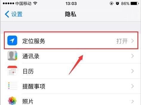 iphone手机通知栏天气不显示怎么办？解决iphone手机通知栏天气无法正常显示的方法