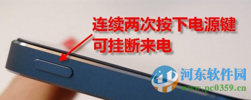 iphone如何拒接来电？iphone拒接来电的图文教程