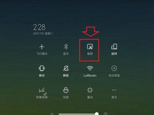 小米平板电脑屏幕截图有哪些？小米平板电脑截图方法大全