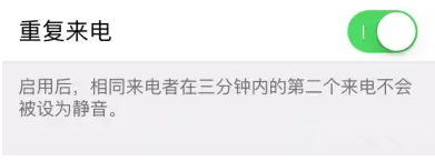 iphone勿扰模式是什么意思？iphone勿扰模式的使用方式