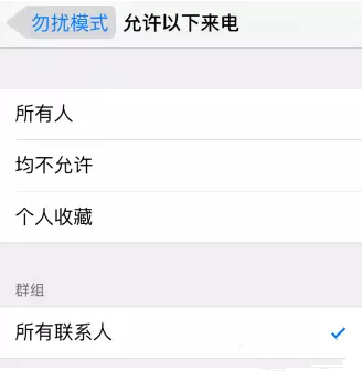 iphone勿扰模式是什么意思？iphone勿扰模式的使用方式