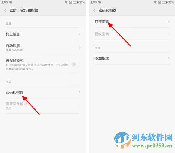 红米note3如何设置密码？Note3设置锁屏密码的方法