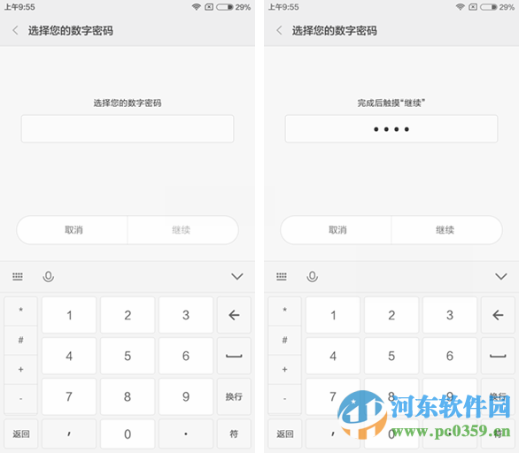 红米note3如何设置密码？Note3设置锁屏密码的方法