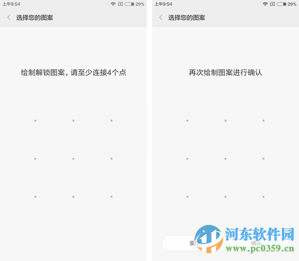 红米note3如何设置密码？Note3设置锁屏密码的方法