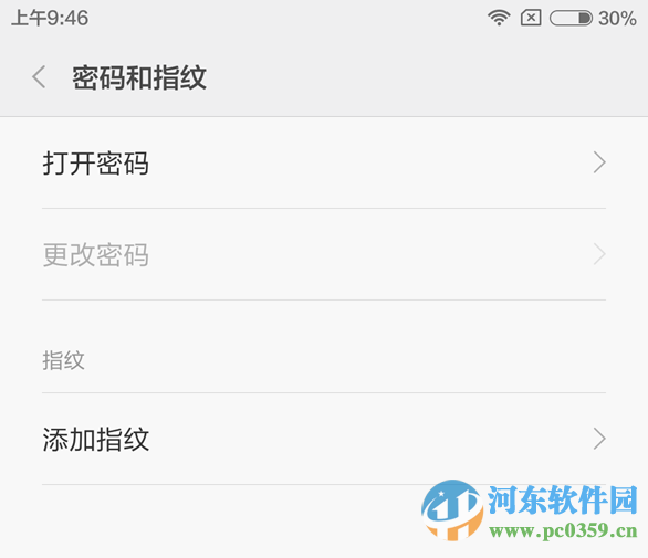 红米note3如何设置密码？Note3设置锁屏密码的方法