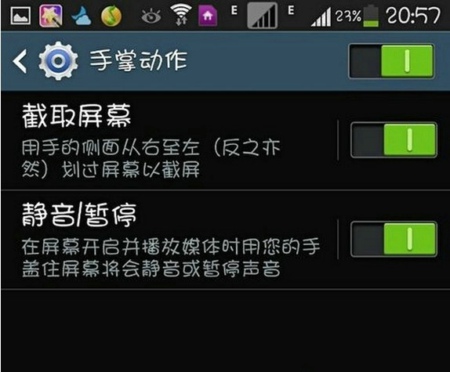 三星s6 edge如何截屏?三星s6 edge手机截屏方法