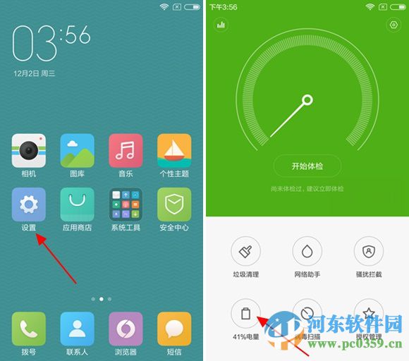 小米4c按时省电功能如何使用？启用小米4c按时省电功能的方法