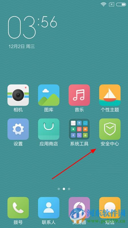 小米4c手机如何防止软件自动启动