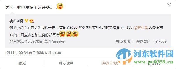 锤子手机t2什么时候上市？锤子手机t2发售日期