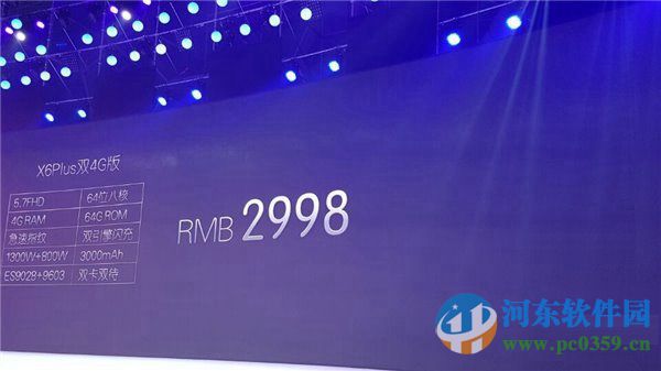 vivo x6 plus上市了吗？vivo x6 plus价格与配置介绍