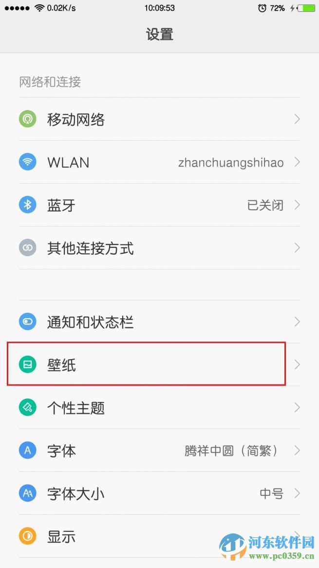 MIUI7锁屏画报如何使用？正确开启MIUI7锁屏画报的操作方法