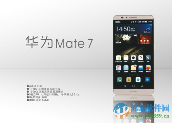 华为mate7如何截屏？华为mate7截屏快捷键介绍