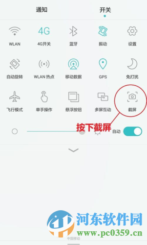 华为mate7如何截屏？华为mate7截屏快捷键介绍
